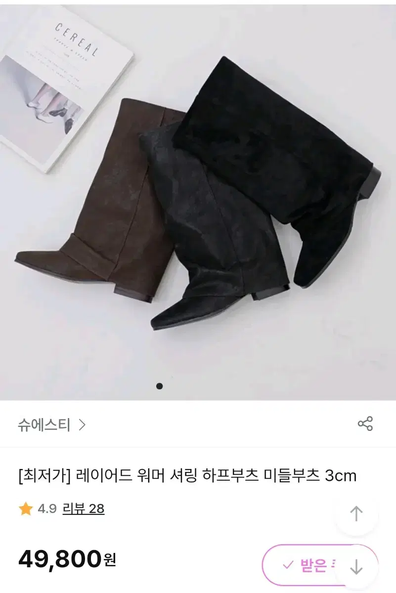 워머 레이어드 롱 미들 부츠